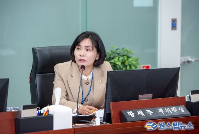 황세주 경기도의원(더불어민주당, 보건복지위원회 부위원장, 비례대표)