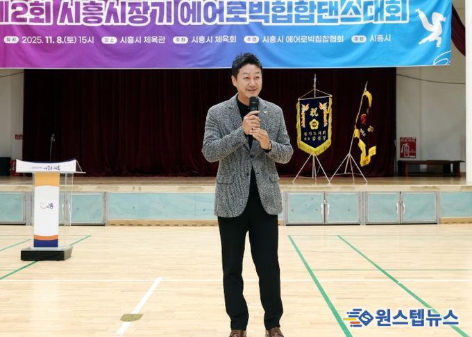 김진경 의장, 시흥 배드민턴 및 에어로빅힙합댄스대회 참석