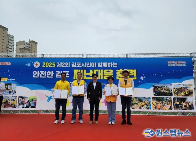 대한적십자봉사회 재난대응훈련