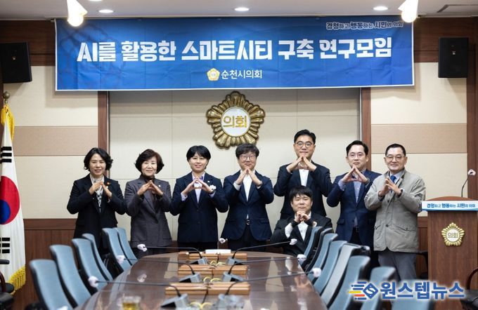 순천의 미래, AI에서 찾다! 순천시의회 스마트시티 연구모임, 혁신 현장 누비며 미래 설계 박차