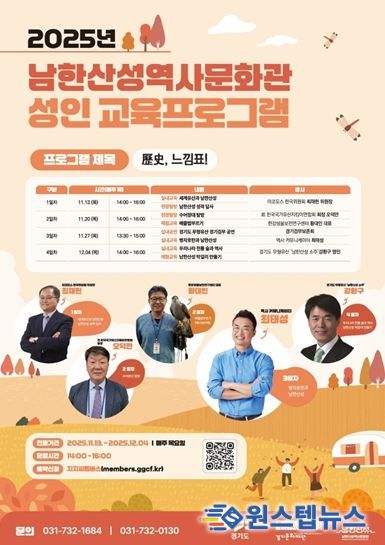 <歷史, 느낌표!> 교육체험 프로그램 포스터