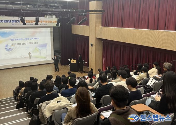 민원서비스 품질 높인다…남양주시, 하반기 민원담당공무원 역량강화 교육 실시