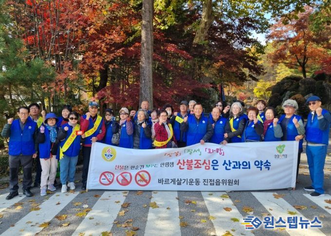 바르게살기운동 진접읍위원회, 가을철 산불 예방 거리 캠페인 실시