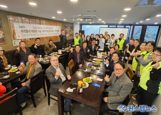 남양주시 화도읍, ‘2025년 화도읍 지역사회보장협의체 성과공유회’ 개최