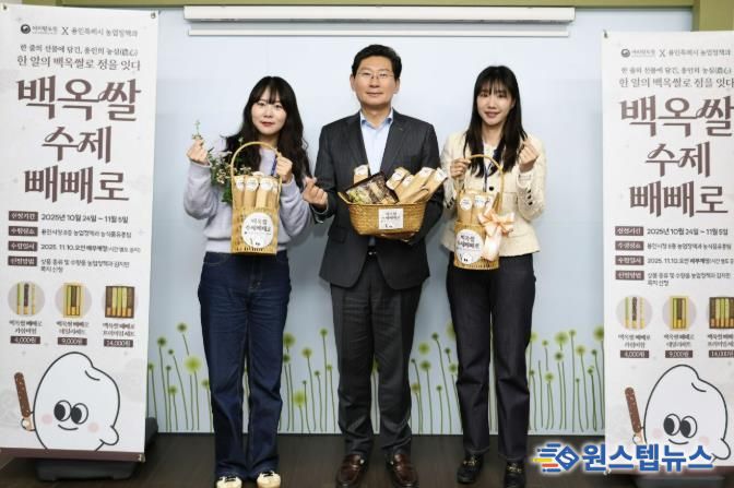 용인특례시가 지역특산물인 백옥쌀을 활용해 수제 빼빼로를 제작해 판매했다.