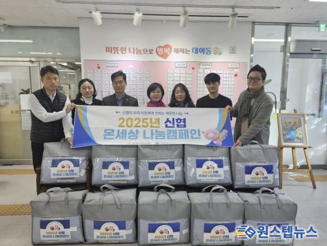 경기시흥신협, 대야동 취약계층에 사랑의 차렵이불 10채 후원