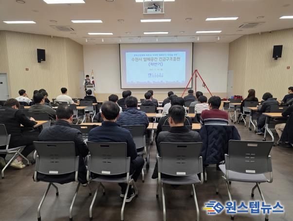 수원특례시가 농수산물도매시장 관리동 대회의실에서 ‘하반기 밀폐공간 긴급구조 훈련’을 실시하고 있다.