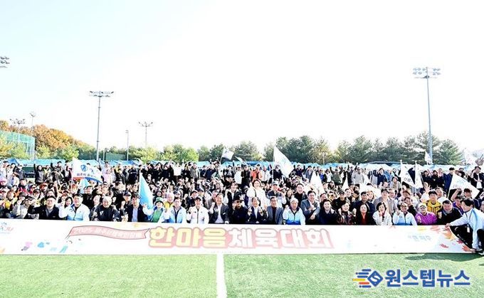 파주시, ‘2025 파주시체육회장배 한마음체육대회’ 개최