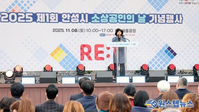 제1회 안성시 소상공인의 날 행사 마무리