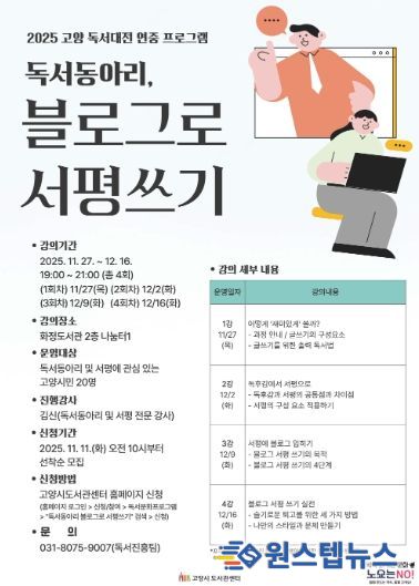 ‘독서동아리, 블로그로 서평쓰기’홍보문