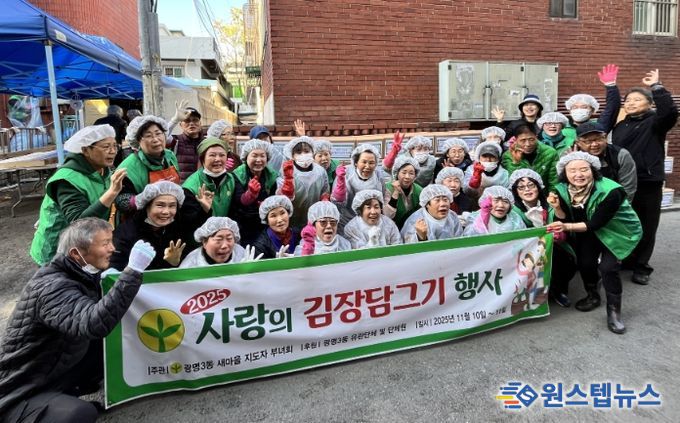 광명시 광명3동 새마을지도자협의회와 새마을부녀회는 지난 10일부터 11일까지 추운 겨울 따뜻한 지역사회를 만들기 위한 ‘온기나눔 사랑의 김장 담그기’ 행사를 진행했다.