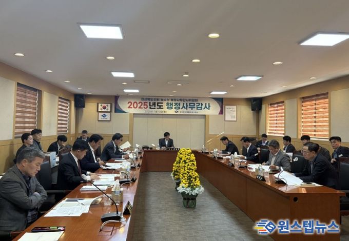 농수산위원회 행정사무감사