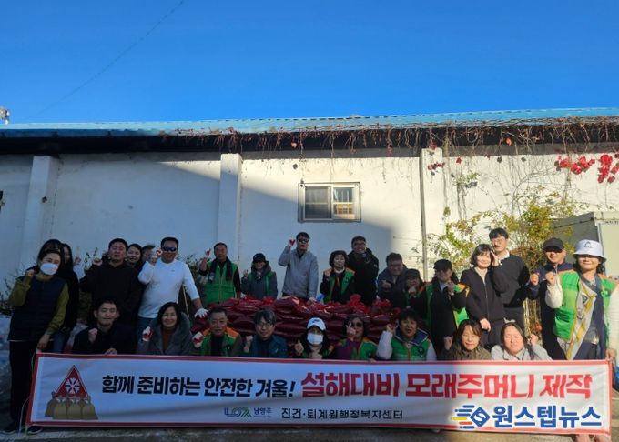 남양주시 진건·퇴계원행정복지센터, 민·관 협력으로 모래주머니 제작…설해 대비 만전