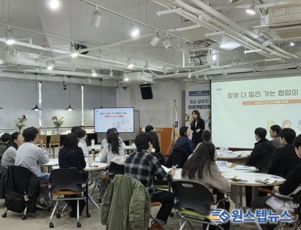 고양인재교육원 가와지볍씨홀에서 진행된‘8급 실무자 미래개발 과정’