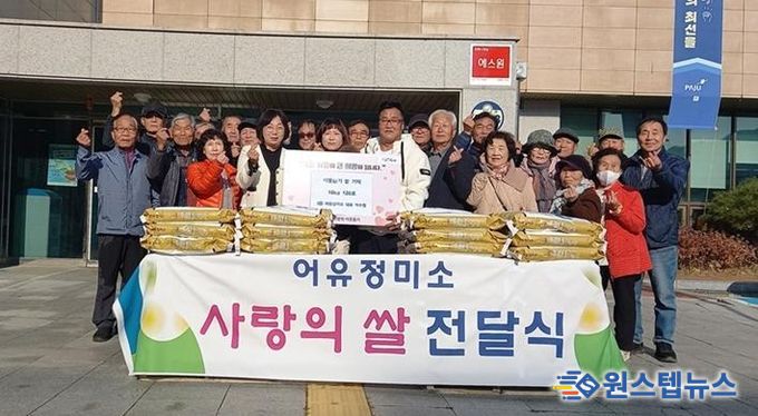 파주시 적성면, 어유정미소로부터 어려운 이웃 위한 쌀 120포 기탁 받아