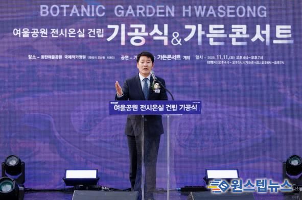 배정수 의장 기공식 축사 모습