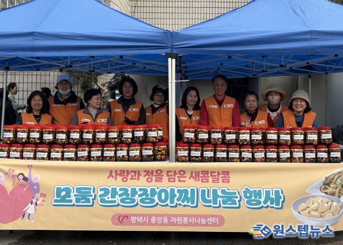 중앙동 자원봉사 나눔센터, 따뜻한 정성과 이웃사랑이 담긴 모둠 장아찌 나눔 행사 개최