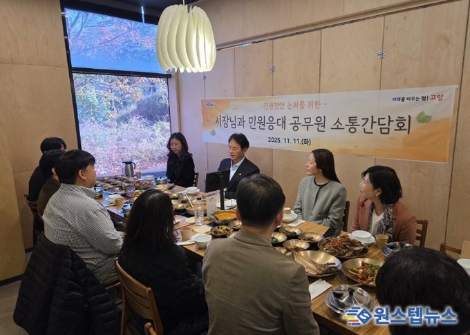 민원담당공무원 소통간담회