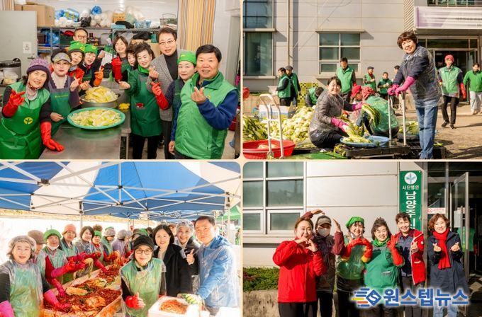 남양주시의회, 남양주시새마을회 사랑의 김장 나누기 행사 참석