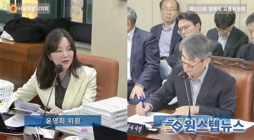 윤영희 서울시의원