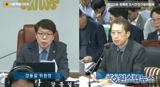 서울시의회 강동길 도시안전건설위원장