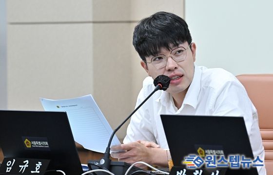 임규호 서울시의원