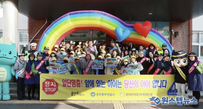 이상일 용인특례시장이 12일 오전 구갈초등학교에서 열린 ‘동부녹색어머니회 어린이 교통안전 연합캠페인’에 참여했다