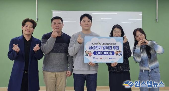 후원금 전달식 참석자들이 함께하고 있다.