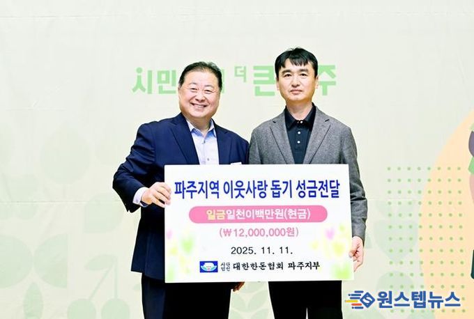 파주시 양돈농가, 성금·돼지고기 나눔으로 이웃사랑 실천