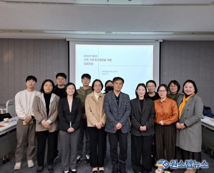 파주시, 한국법제연구원 지역에너지 전환 정책 토론회 참석