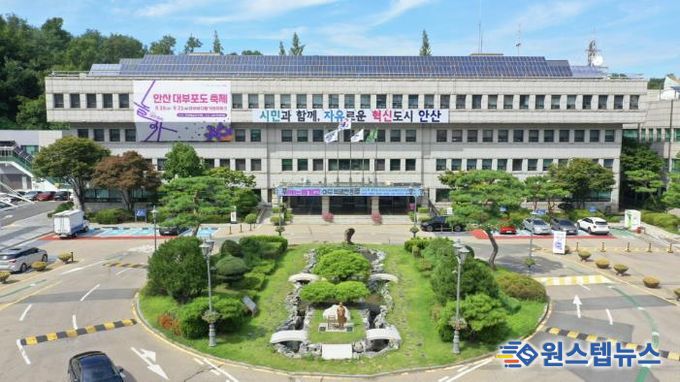 안산시청 전경