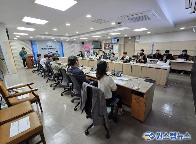 고재준 안산시 시민안전과장이 재난종합상황실에서 ‘겨울철 비상 대응 재난담당자 교육’을 진행하고 있다.