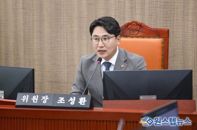 조성환 위원장(더불어민주당, 파주2)