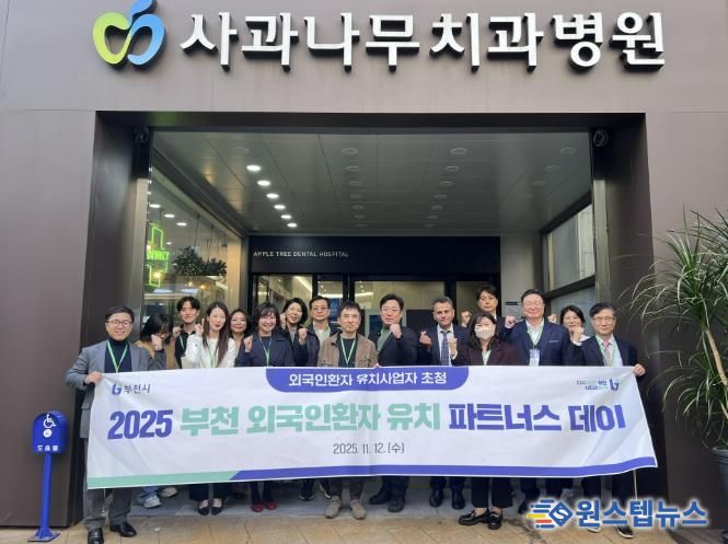 외국인환자 유치 파트너스 데이 행사참가자 단체 기념사진
