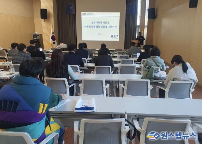 김포시가 지난 12일 김포상공회의소, KTR 경기김포센터와 공동주관으로 지난 12일 ‘화장품·식품 해외인증 및 시험 세미나’를 개최했다.