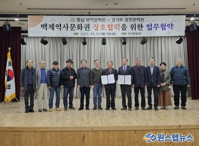 2025년 광주문화원 시민과 함께하는 백제역사문화권 지방문화원 교류 사업