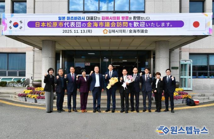 일본 마츠바라시 대표단, 김해시의회 방문