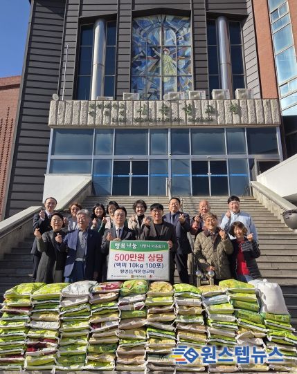 팽성읍 시온성교회, 나눔과 섬김으로 함께하는 희망의 손길