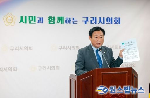 구리시의회 신동화 의장