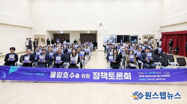 시흥시의회, ‘시민 일상 속 힐링공간, 물왕호수를 위한 정책토론회’ 개최