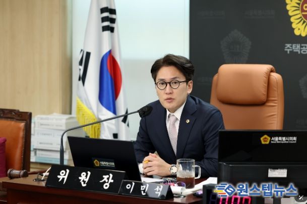 서울시의회 이민석 의원