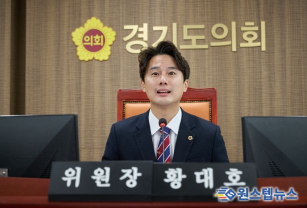 경기도의회 황대호 의원