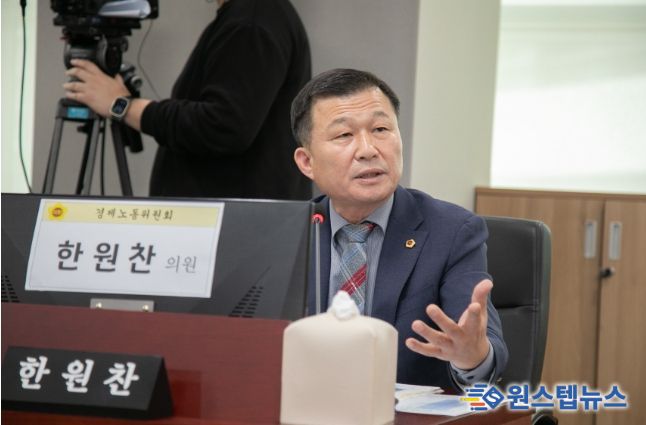 한원찬 의원(국민의힘, 수원6)