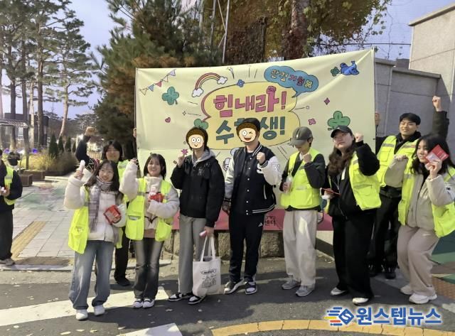 성남시청소년청년재단 양지유스센터, 청년과 함께 수험생 등굣길 깜짝 응원...'모든 노력이 빛나길'
