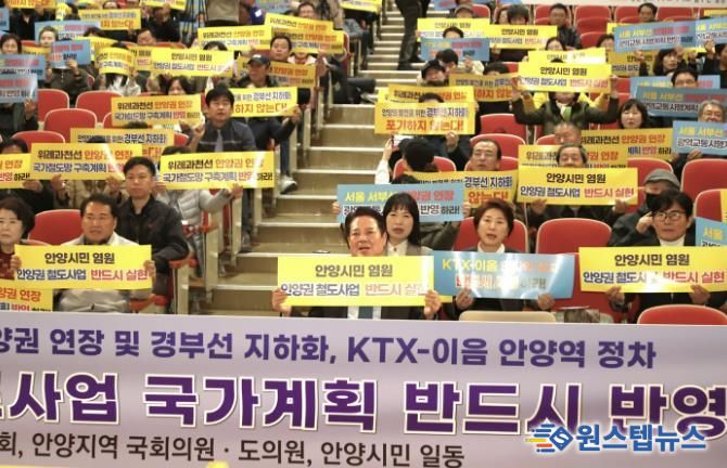 최대호 안양시장과 시민들은 지난 13일 안양권 철도망 구축계획의 국가계획 반영을 위해 뜻을 모았다