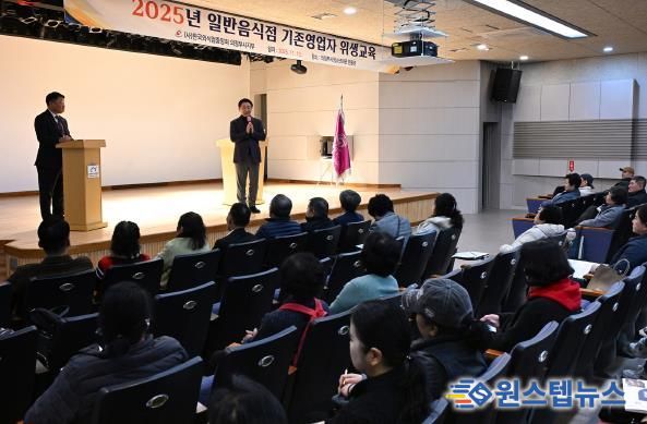 김동근 시장이 11월 13일 ‘2025년 일반음식점 영업자 위생교육’에서 인사말을 하고 있다.