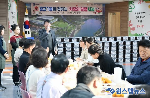 수원시 영통구 광교1동 ‘사랑의 김장나눔’으로 따뜻한 겨울 준비