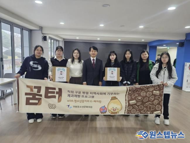 가평청소년문화의집 청소년들, 쿠키로 수능대박 응원