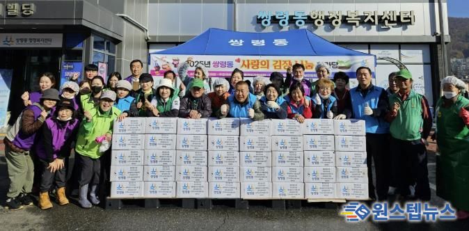 광주시 쌍령동, ‘사랑의 김장 나눔 한마당’ 개최