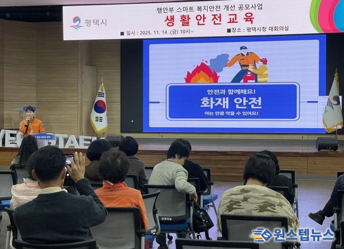 평택시, ‘스마트 화재예방 프로젝트’로 생활안전 역량 강화
